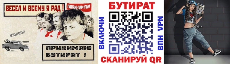 Бутират BDO  даркнет сайт  Оленегорск 