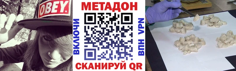 Метадон кристалл  Оленегорск 